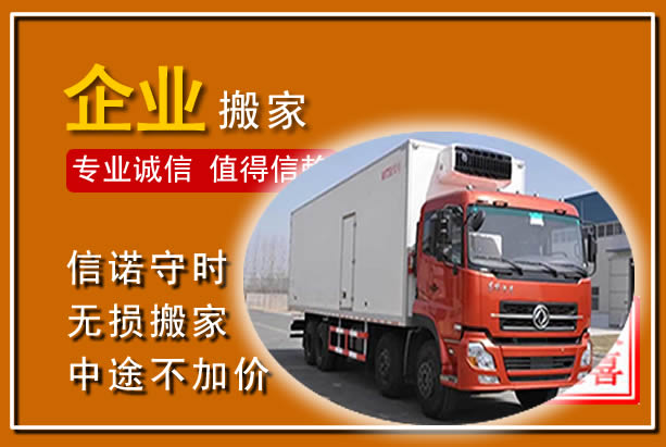 桦南工厂单位搬迁