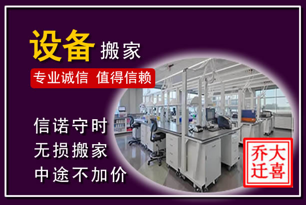桦南仪器设备搬运