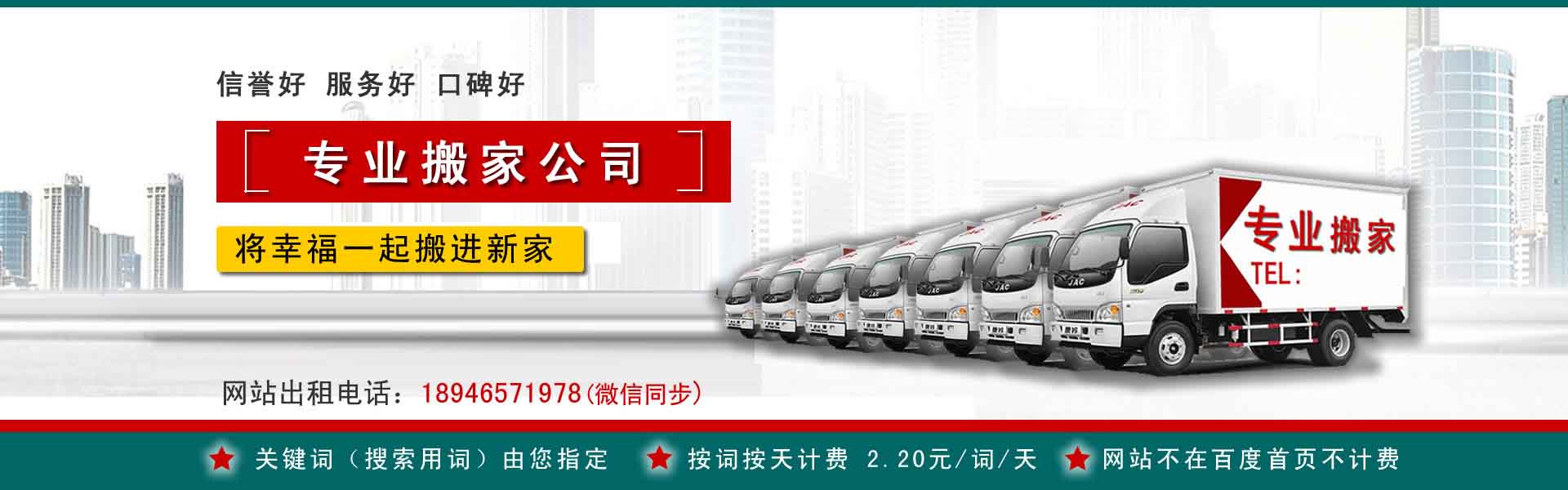 桦南搬运搬家动态